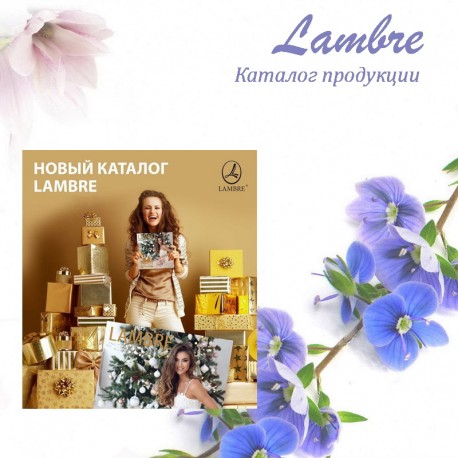Каталог Ламбре