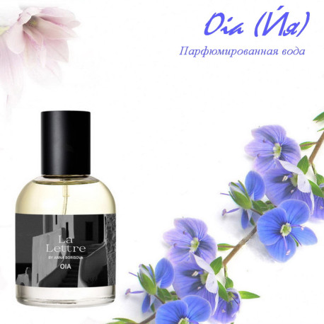 OIA (И́Я)